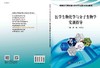 医学生物化学与分子生物学实训指导/唐微 朱名安 商品缩略图3