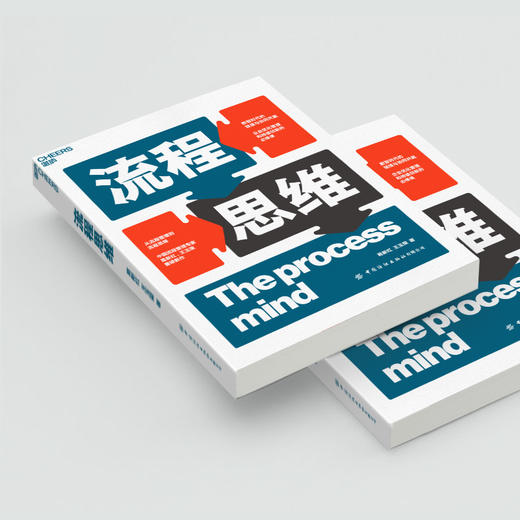 湛庐|流程思维 商品图3