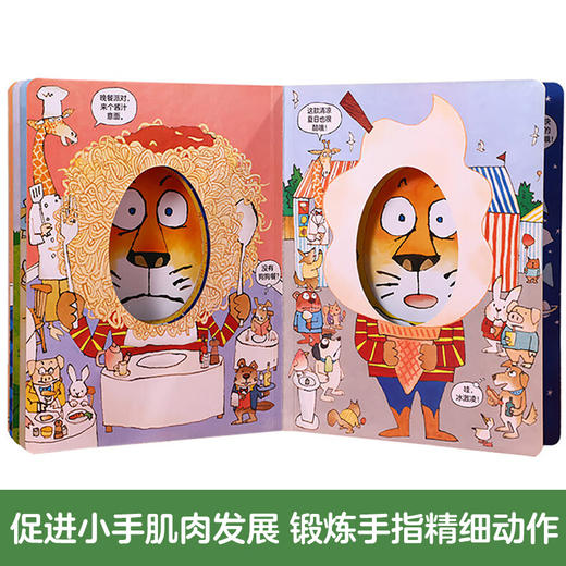 【丹妈读童书】喜多村惠3册《米莉的帽子变变变》《我想养一只恐龙》《莱昂的发型变变变》 商品图3