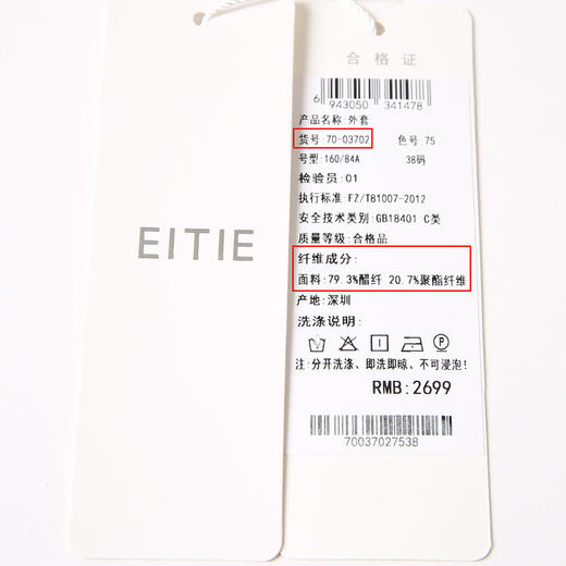 EITIE爱特爱春夏新款复古印花修身西装领外套7003702 商品图6