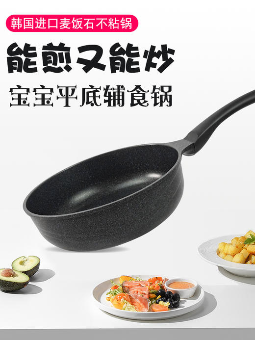【中欧班列精选】韩国日进麦饭石炒锅 原装进口日进麦饭石加深煤气灶、微波炉双用不粘炒锅 28cm 商品图0