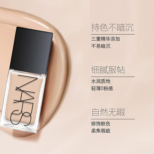 美国Nars超方瓶粉底液30ml 商品图2