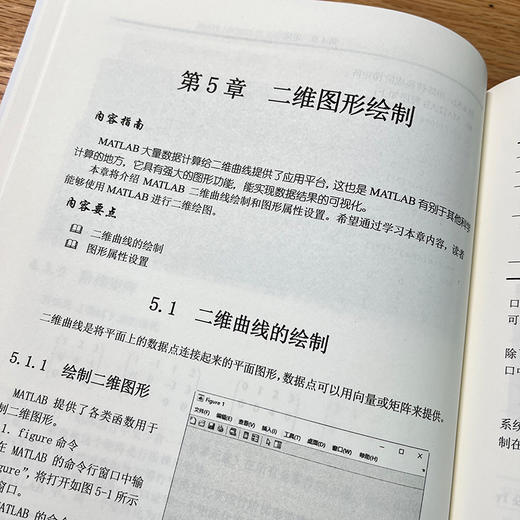 官网正版 MATLAB 2022中文版数学计算与工程分析从入门到精通 杨婧 彭舒 孟明强 胡仁喜 MATLAB编程语法编译器数据分析书籍 商品图3