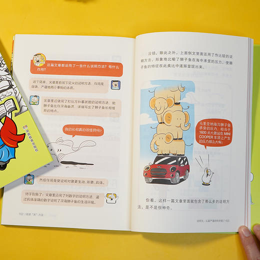 【开心教育】阅读吴方法深挖阅读答题新套路3-6年级阅读无压力全套4册 商品图7
