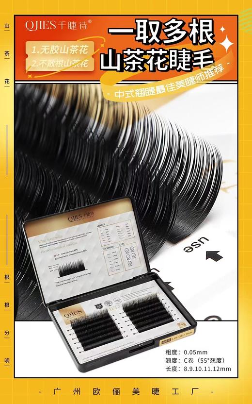 【秒杀价】山茶花0.05C不散根 商品图0