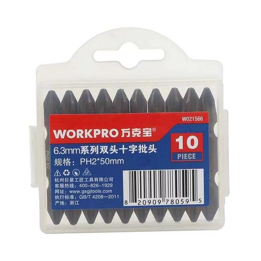 万克宝6.3MM系列单头/双头十字风批头 商品图5