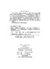 微积分（下）（第二版）谢盛刚，李娟，陈秋桂 商品缩略图2