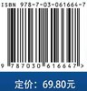 社会医学(案例版 第3版)初炜 周佳 商品缩略图4