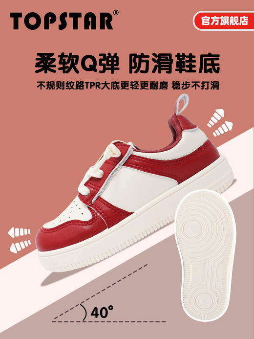 TOPSTAR空军一号软底儿童小白运动鞋1635 商品图3