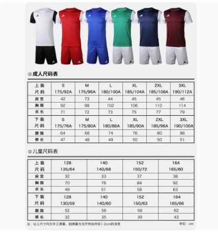 小李子:Adidas阿迪达斯足球运动训练比赛组队球服球衣成人 商品图4
