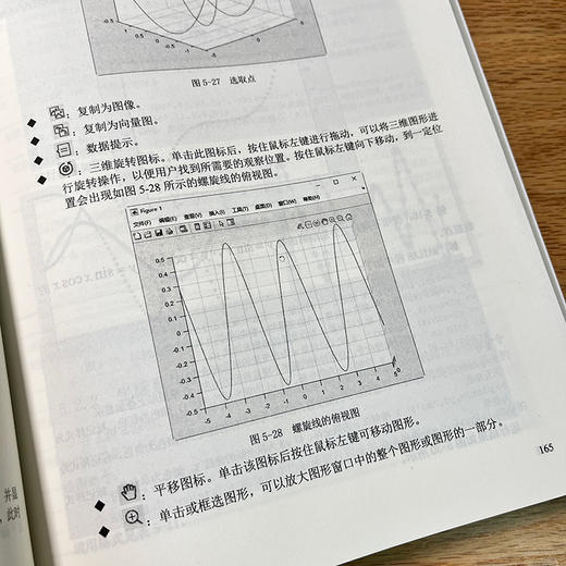 官网正版 MATLAB 2022中文版数学计算与工程分析从入门到精通 杨婧 彭舒 孟明强 胡仁喜 MATLAB编程语法编译器数据分析书籍 商品图4