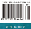 微生物遗传育种学/梁金钟 商品缩略图3