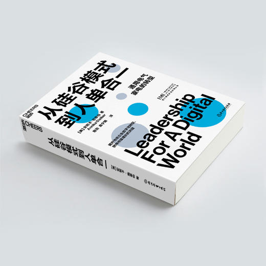 湛庐|从硅谷模式到人单合一 商品图3