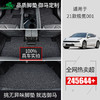 御马汽车丝圈适用于领克010203050609脚垫地毯式极氪001极氪009吉利嘉际嘉际L脚垫 商品缩略图0