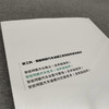 官方 智能网联汽车技术 含实验指导 吴冬升 教材 9787111720683 机械工业出版社 商品缩略图3