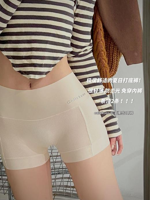 【2条装任选】黛唯梵抗jun裸感2用安全裤莫代尔棉冰丝透气无痕平角打底内裤女士 商品图1