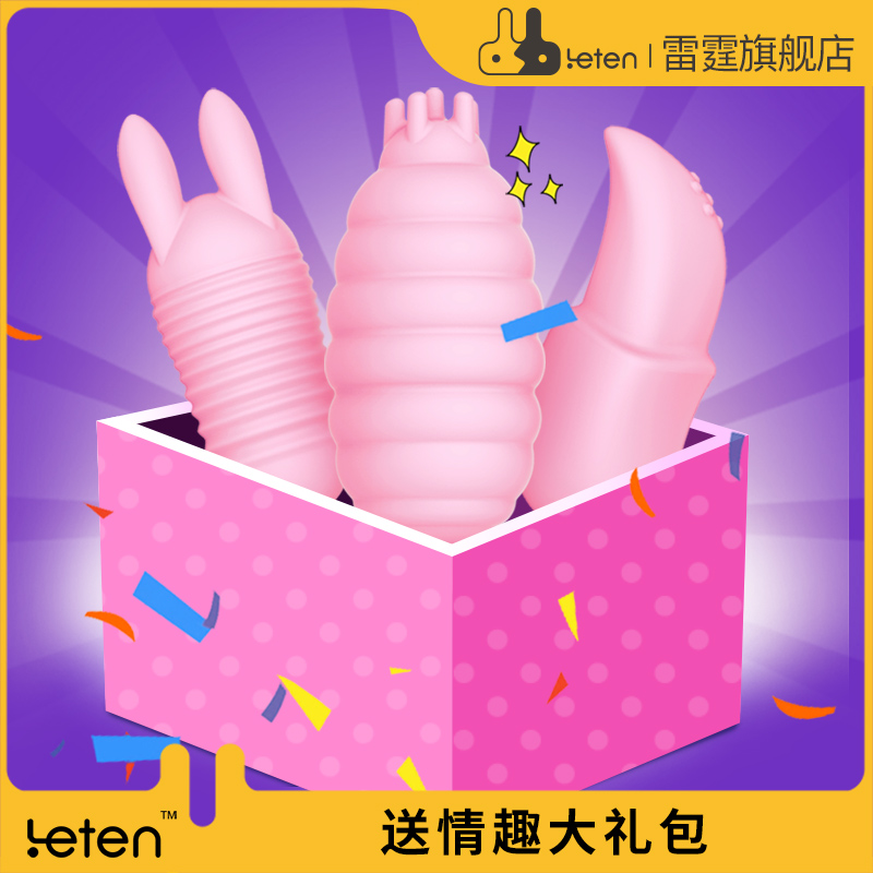 雷霆跳蛋女用品自插内裤高潮静音宿舍遥控无线激情趣性自慰器