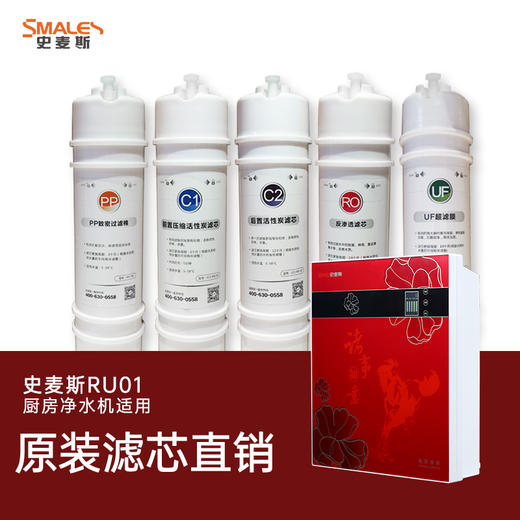 奥克斯净水机 RU01 /R11、AK09  11寸滤芯706型滤芯 商品图2