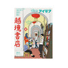 IDEA杂志（日本）No.393 漫画在国际上的现状/现在处于数字化场景/日本创意设计期刊书籍 商品缩略图0