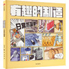 日常不简单 商品缩略图0