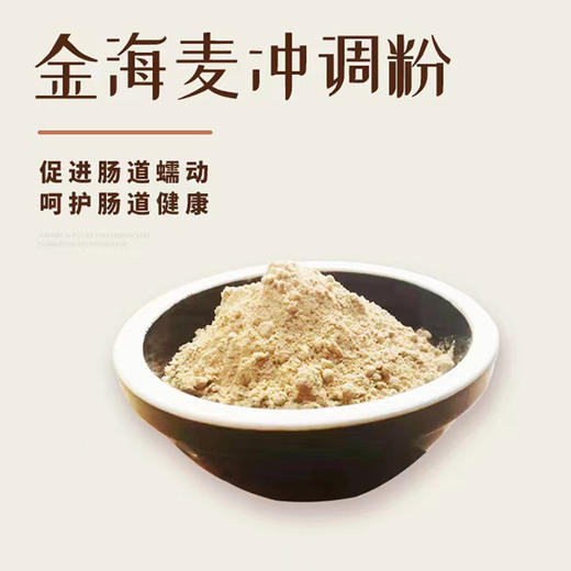 金海麦冲调粉 350克/袋 商品图0