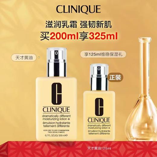 倩碧经典黄油套装 商品图0