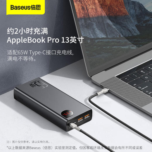 倍思 Adaman金属数显快充移动电源 65W 20000mAh充电宝（含简易通用数据线USB to Type-C 3A 0.3m） 商品图2