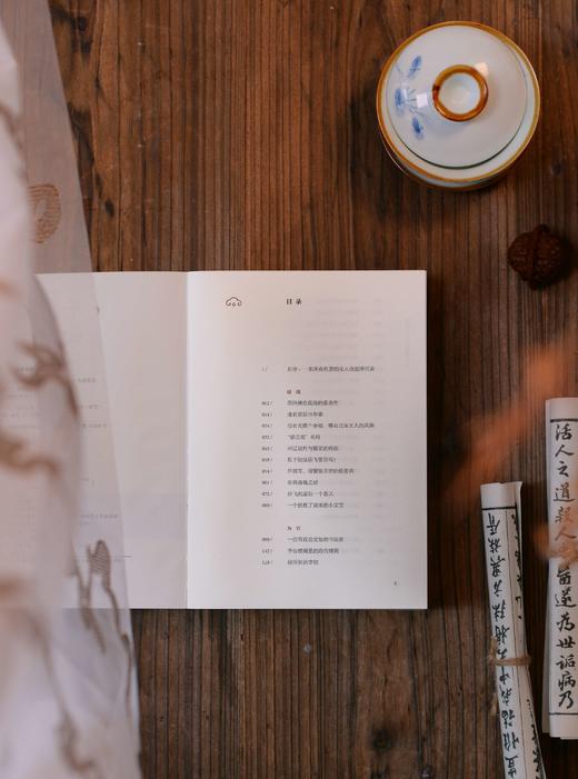 千面宋人——传世书信里的士大夫 商品图3