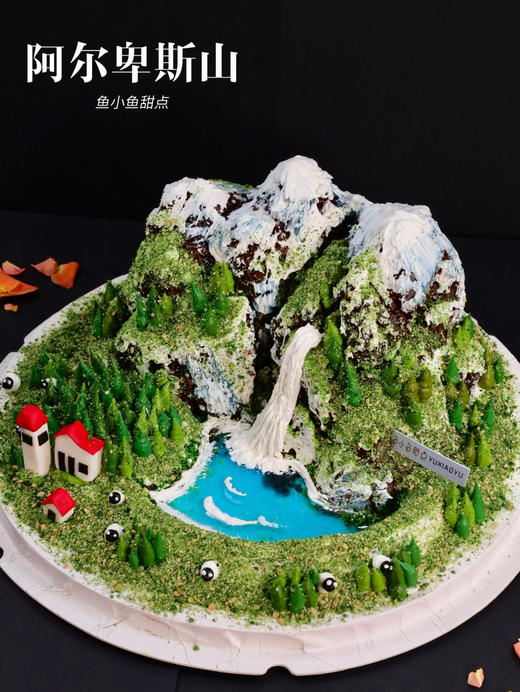 【阿尔卑斯山】
「微景观蛋糕、适合6-8人」
「口味奥利奥咸奶油」
「需提前一天预订」 商品图0