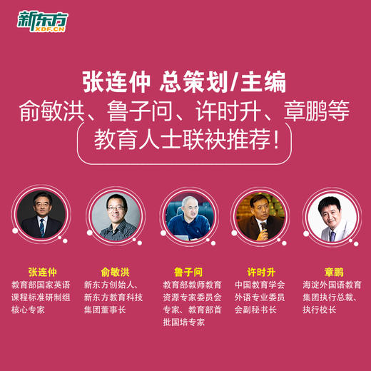 PM彩虹英语分级读物 对标小学英语新课标话题【全套可点读，赠音频、练习册，APP学习资源】 商品图8