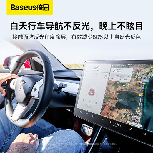 倍思 0.3mm全玻璃晶瓷防指纹钢化膜 For 特斯拉model系列 透明（含贴膜神器+清洁包） 商品图2