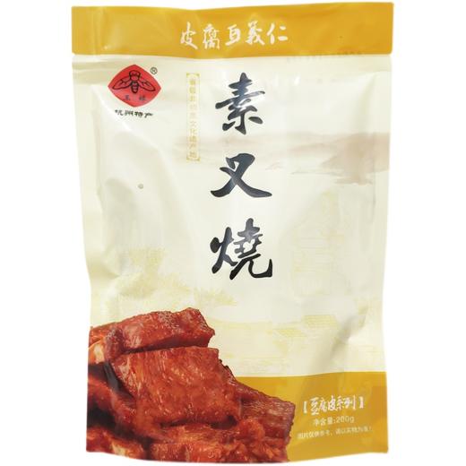 玉蝉纯素叉烧常温素食佛家纯素人造肉寺庙斋菜即食豆制品无防腐剂 商品图4