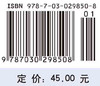 微积分（下）（第二版）谢盛刚，李娟，陈秋桂 商品缩略图4