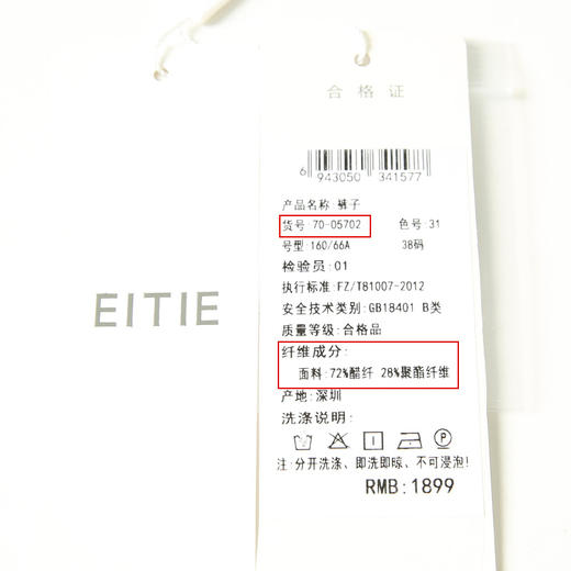 EITIE爱特爱夏季新款通勤时尚职业百搭显瘦直筒长裤女7005702 商品图6