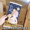 【试用装|现货发】大王/babycare皇室/babycare夏日/babycare aag/尤妮佳佑肌/尼塔天使/尼塔极光/尼塔星空/尼塔0感/大王迪士尼试用装 商品缩略图2
