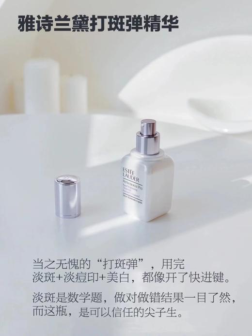 【香港直邮】2瓶装 雅诗兰黛专研面部肌光精华100ml 提亮美白祛暗沉淡化追光瓶 商品图2