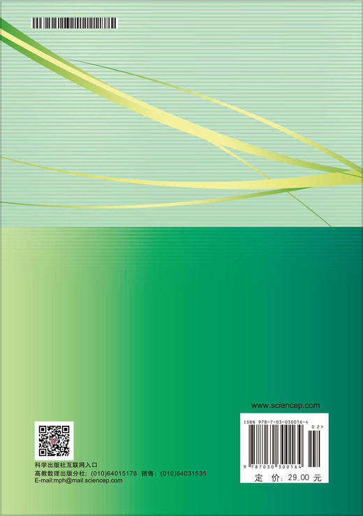 高等数学——及其教学软件习题选解（下册）集美大学理学院数学系 商品图1