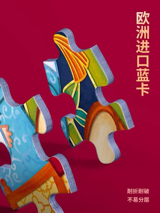 TOI国风艺术拼图系列兔子灯TK047儿童学生益智玩具减压 商品图2