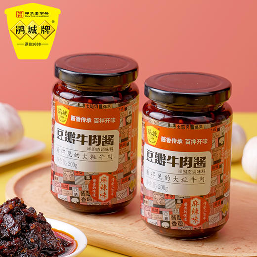 鹃城牌 牛肉酱200g*2组合装 商品图1