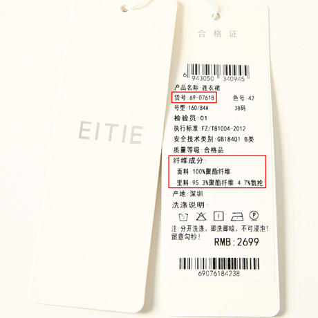 EITIE爱特爱春季新品V领高腰修身显瘦气质优雅连衣裙6907618 商品图6