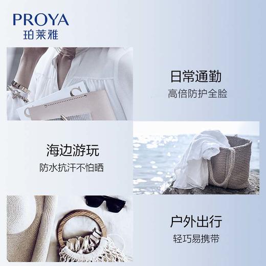 【双旦礼遇季】珀莱雅云朵防晒霜spf45纯物理防晒高倍防紫外线敏感肌0酒精温和 商品图2