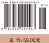经济数学 I ——微积分/李延敏，张继超，赵中建 商品缩略图2