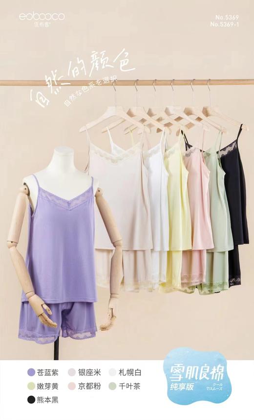 纯棉吊带背心睡衣家居两件套 商品图6