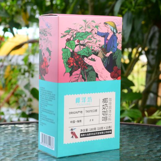 椰泽坊椰奶咖啡海南咖啡速溶咖啡 商品图2
