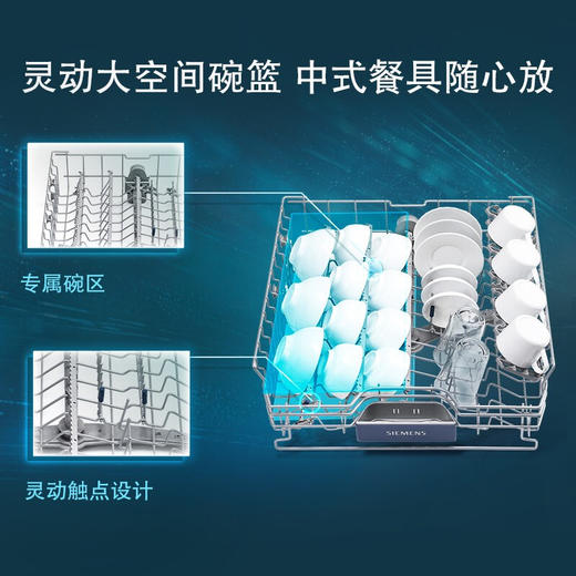 西门子（SIEMENS）SJ536S00JC 嵌入式12套家用洗碗机 5D智能洁净 可预约定时 智能烘干 不带面板 商品图5