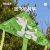 六一超值购 儿童风筝户外玩具 商品缩略图2