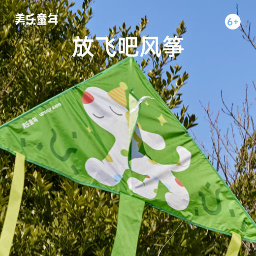六一超值购 儿童风筝户外玩具 商品图2