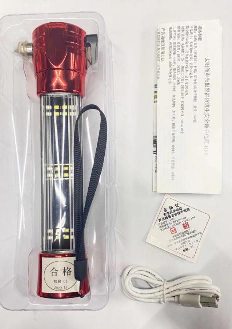 多功能太阳能充电声光报警安全锤手电筒 商品图1