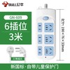公牛GN-609延长线插座3米 商品缩略图0
