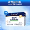 合生元儿童益生菌粉（固体饮料）（原味/奶味）48袋装 商品缩略图1